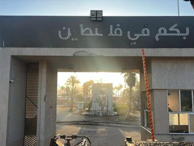 Cruce Rafah